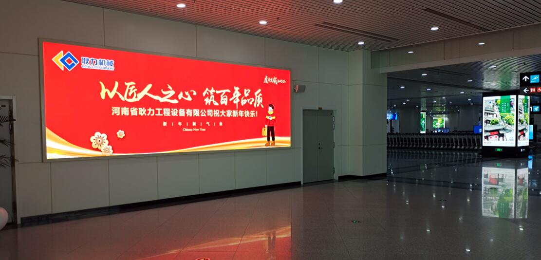 長樂機場廣告